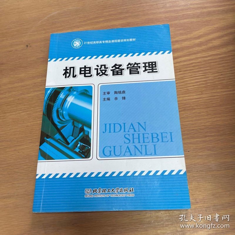 机电设备销售新趋势:数字化与智能化改变未来